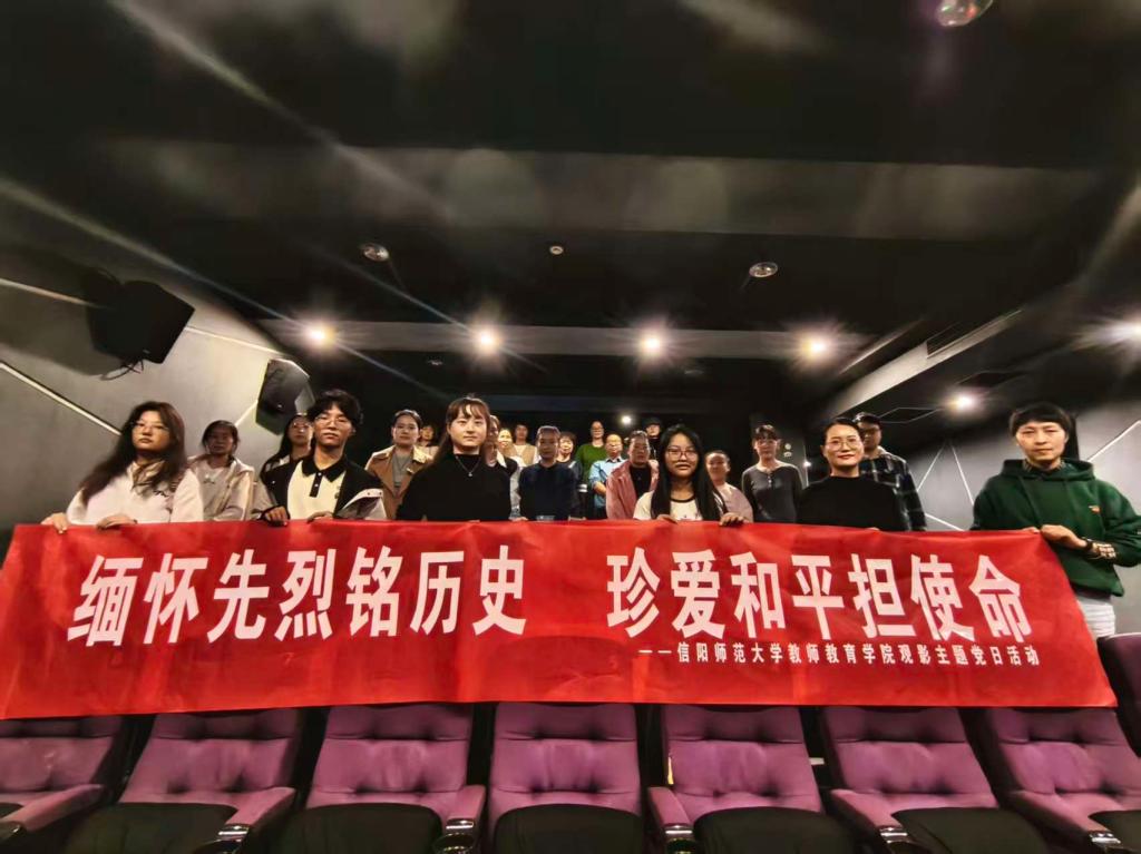 教师教育学院组织开展“缅怀先烈铭历史·珍爱和平担使命”  主题党日活动