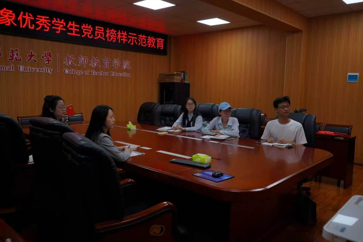 教师教育学院组织开展优秀学生党员榜样示范教育活动